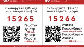 Чем оплатить проезд в электричке в Медиа Маркт