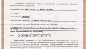 Что делать при утере ИНН физического лица в Медиа Маркт