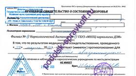 Что если подделать справку в Медиа Маркт