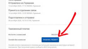 Что нужно оплатить при получении посылки в Медиа Маркт