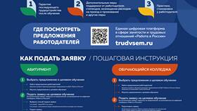 Что нужно сдавать для поступления в учебные заведения РЖД в Медиа Маркт