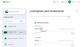 Что означает лимит на операцию в Медиа Маркт