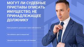 Что такое имущество в уголовном праве в Медиа Маркт