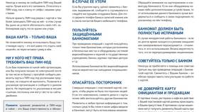 Что такое ключ банка в реквизитах в Медиа Маркт