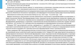 Что такое пенсия: статья о видах и условиях назначения в Медиа Маркт