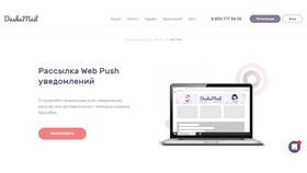 Что такое сервис уведомлений в Медиа Маркт