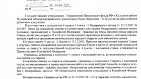 Что такое страховая пенсия в РФ в Медиа Маркт