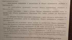 Что такое валюта цены в договорах и сделках в Медиа Маркт
