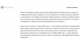 Что такое запрет в Медиа Маркт