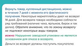 Что является покупкой товара в Медиа Маркт