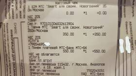Что за тариф за 250 рублей в Медиа Маркт