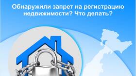 Что значит обременение 