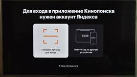 Для чего нужен аккаунт в телевизоре в Медиа Маркт