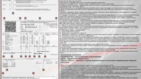 Единый платежный документ: что это такое в Медиа Маркт