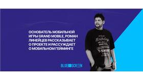 Как играть в Grand Mobile в Медиа Маркт
