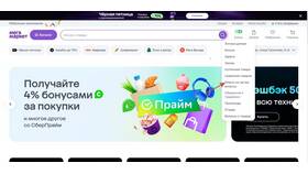 Как изменить адрес доставки в МегаМаркете в Медиа Маркт