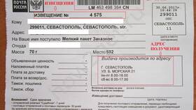 Как изменить имя получателя в Почте России в Медиа Маркт