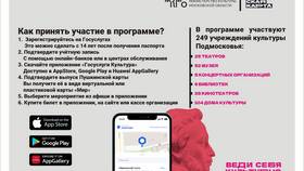 Как изменить номер телефона в Пушкинской карте в Медиа Маркт
