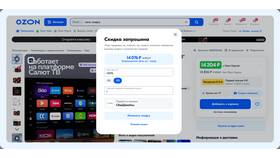 Как купить товар на Ozon со скидкой в Медиа Маркт