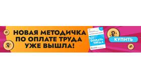 Как начислить зарплату умершего сотрудника в Медиа Маркт