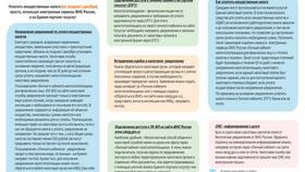 Как налоговые органы направляют уведомления о налогах в Медиа Маркт