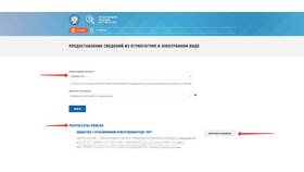 Как найти контактный телефон ООО в Медиа Маркт