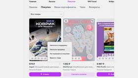 Как оформить брак на Wildberries в Медиа Маркт