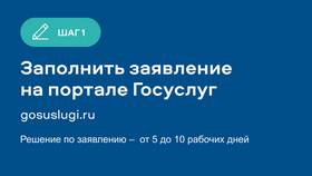 Как оформить статус малообеспеченной семьи через Госуслуги в Медиа Маркт