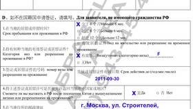 Как оформить визу в Китай онлайн в Медиа Маркт