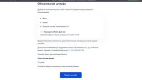 Как оплатить чужой штраф ГИБДД в Медиа Маркт
