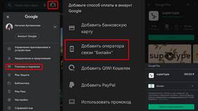 Как оплатить покупки в Google Play Маркете в Медиа Маркт