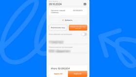 Как оплатить выставленный счет через Сбербанк в Медиа Маркт