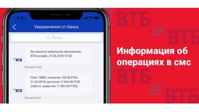 Как отключить автоплатеж Теле2 в ВТБ Онлайн в Медиа Маркт