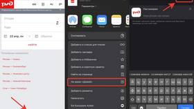Как открыть и использовать приложение РЖД в Медиа Маркт