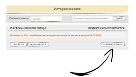 Как отменить заказ в приложении в Медиа Маркт