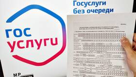 Как отправить реквизиты через Госуслуги в Медиа Маркт