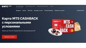 Как перевести деньги через личный кабинет МТС в Медиа Маркт