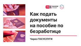 Как подать заявление на пособие через Госуслуги в Медиа Маркт