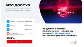 Как подключить дополнительные гигабайты на МТС в Медиа Маркт