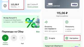 Как подключить карту к СМС-банку Сбербанка в Медиа Маркт