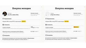 Как подключить мелодию вместо гудка на МТС в Медиа Маркт