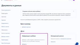 Как подтвердить УИН ребенка на Госуслугах в Медиа Маркт