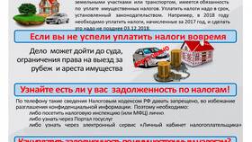 Как погасить задолженность перед налоговой инспекцией в Медиа Маркт