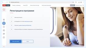 Как получить бонус РЖД бесплатно онлайн в Медиа Маркт