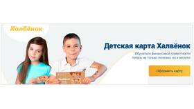 Как получить дебетовую карту Халва в Медиа Маркт