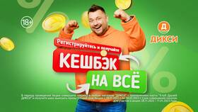 Как получить карту Дикси бесплатно в Медиа Маркт