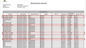 Как получить распечатку звонков Билайн в Медиа Маркт