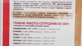 Как поменять паспорт через Госуслуги в Медиа Маркт