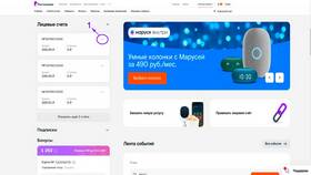 Как поменять тариф домашнего интернета Ростелеком в Медиа Маркт