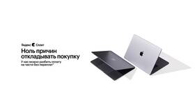 Как пополнить баланс Split (Сплит) Яндекс Маркет в Медиа Маркт